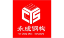 Hunan Yongcheng Steel Structure Engineering Co., Ltd.